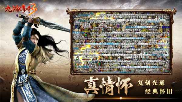 九鸿传奇3图5