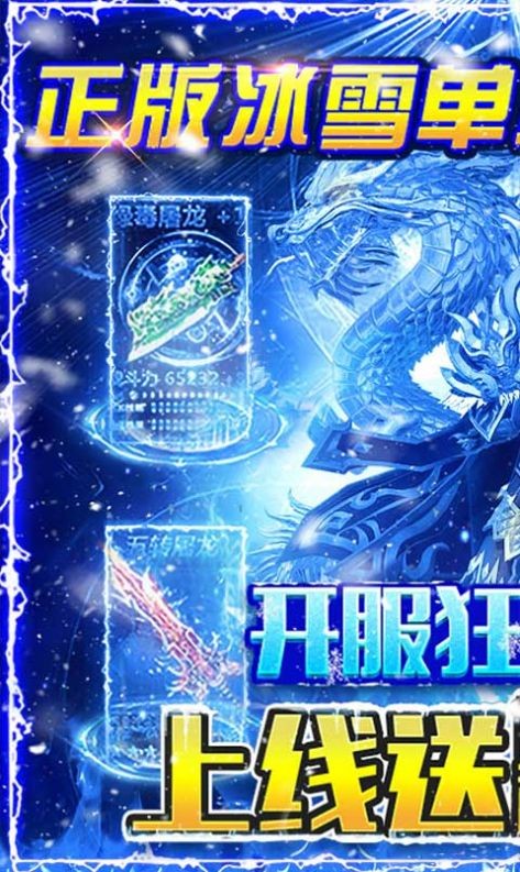 烈焰荣光移动版1.45图3