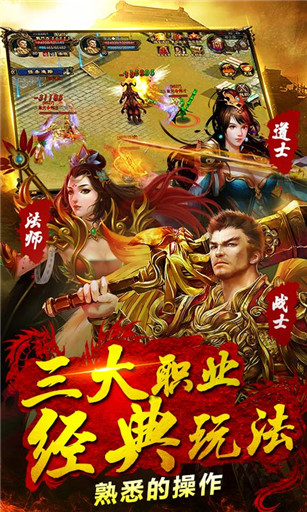 烈焰沙城官方正版图3