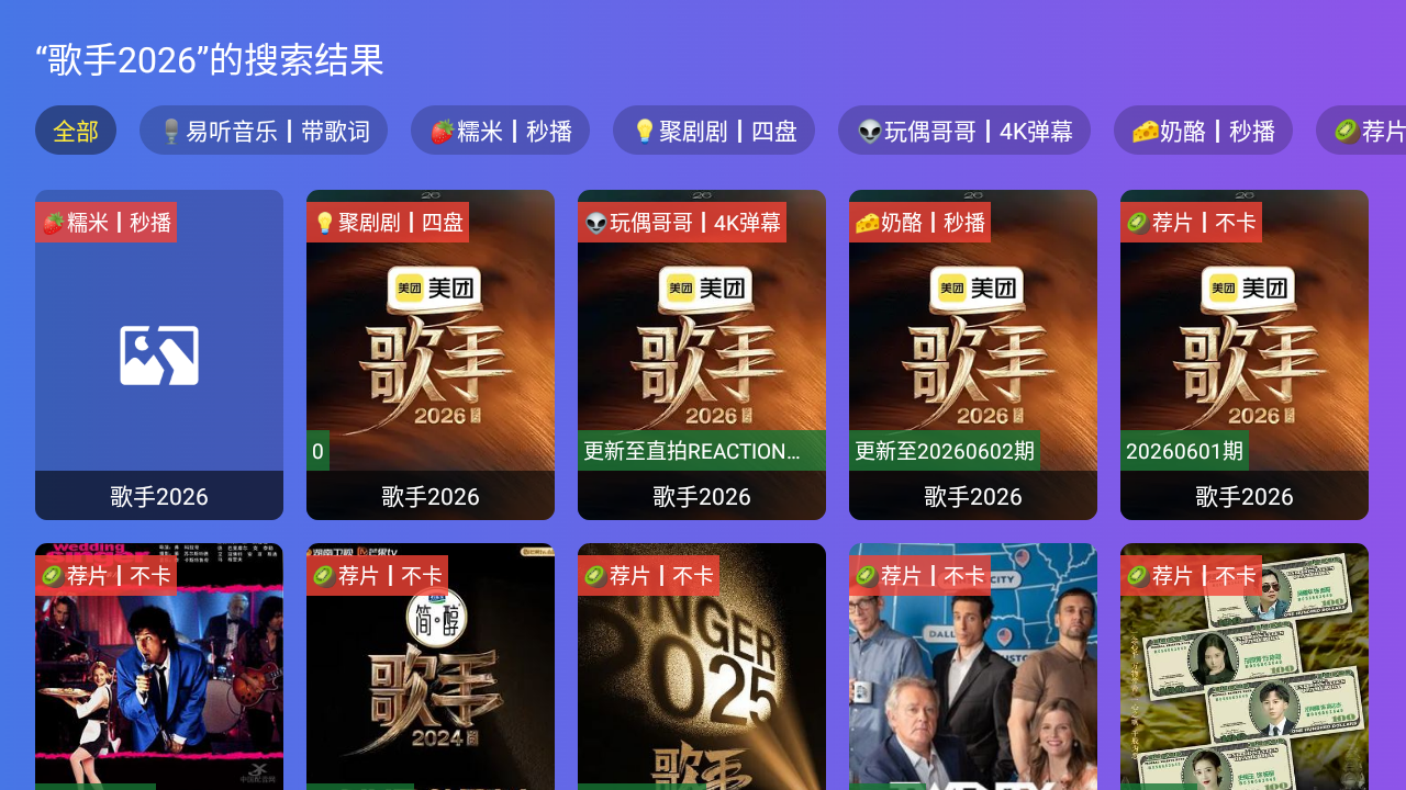 牛哥影视TV(2)