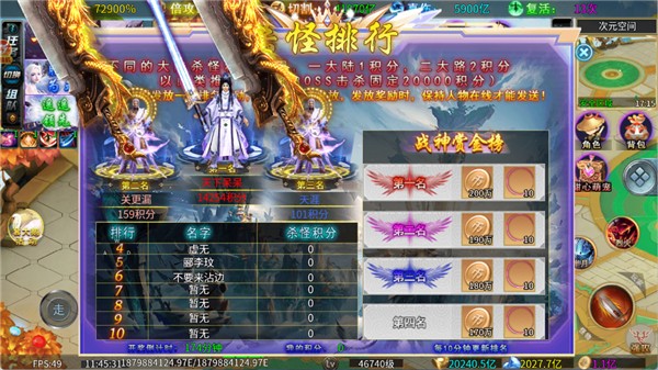超变神域之神装之境2026最新版图1