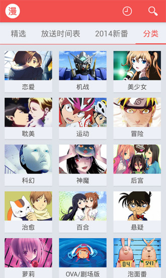 红旅动漫app图3