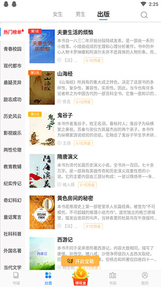必阅免费小说(2)