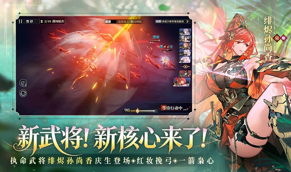 三国志幻想大陆2枭之歌图5