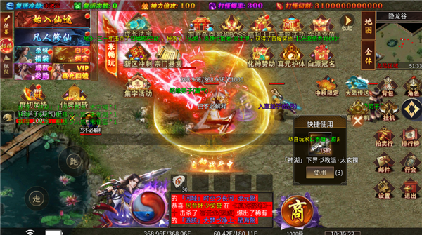 龙之守护传奇图2