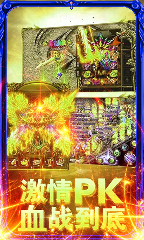 公益传奇红包最新版图4