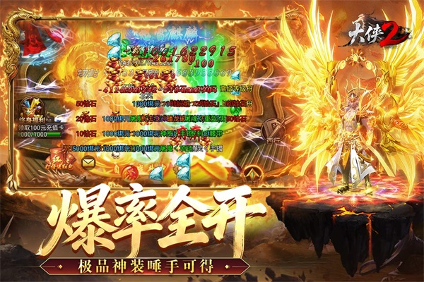 大侠2(4)
