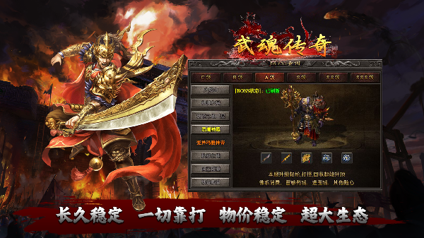 武魂传奇1.76图2