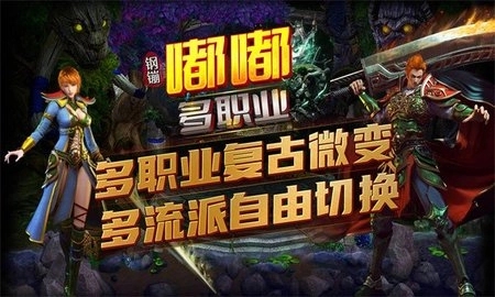 钢镚嘟嘟多职业图2
