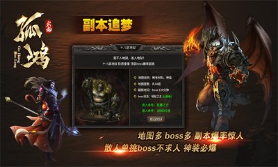孤鸿火龙图1
