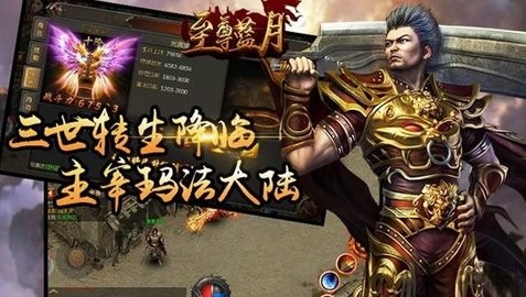至尊蓝月返利版月终身返利版图2