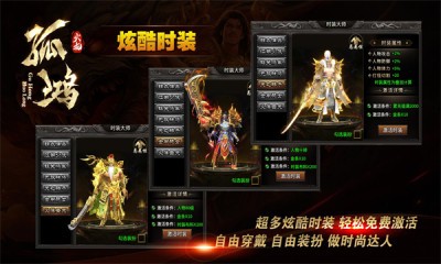 孤鸿火龙图2