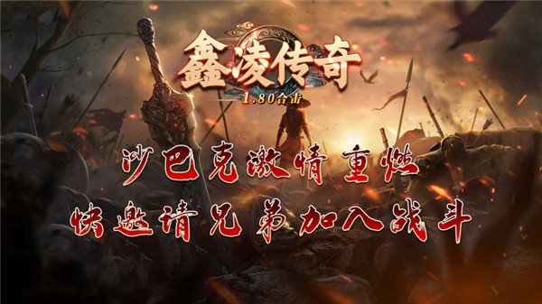 鑫凌传奇(1)