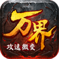 戒灵传说0.1折66官方正版