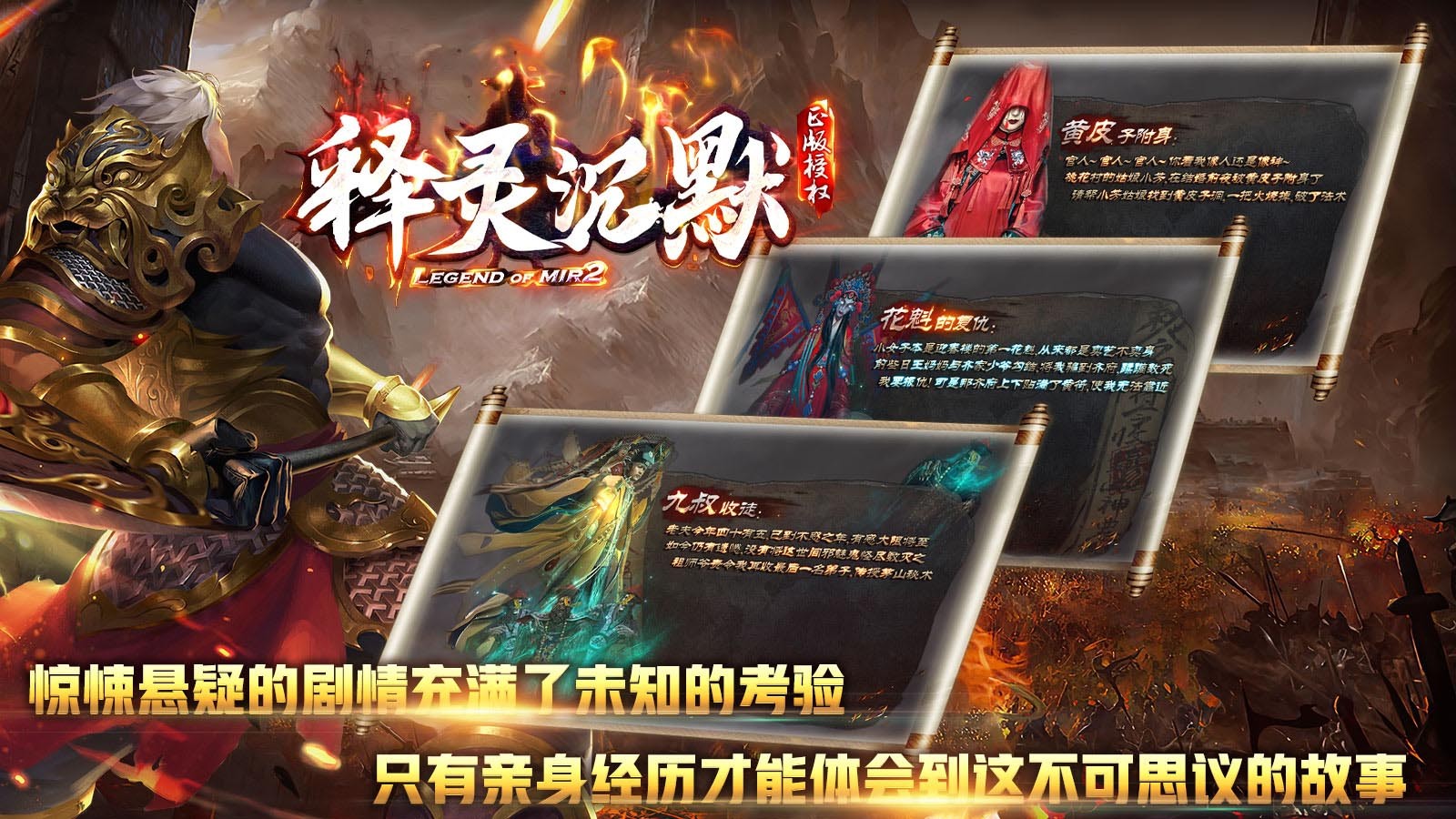 释灵沉默传奇图6