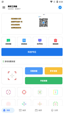 雨泽工具箱和平精英(1)