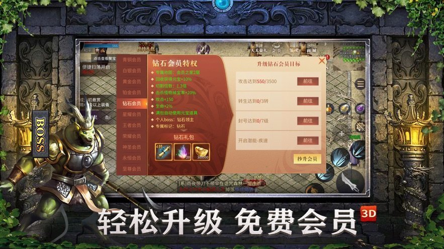 傲天传奇安卓最新版图2