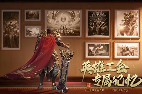 王城英雄gm安卓版图1
