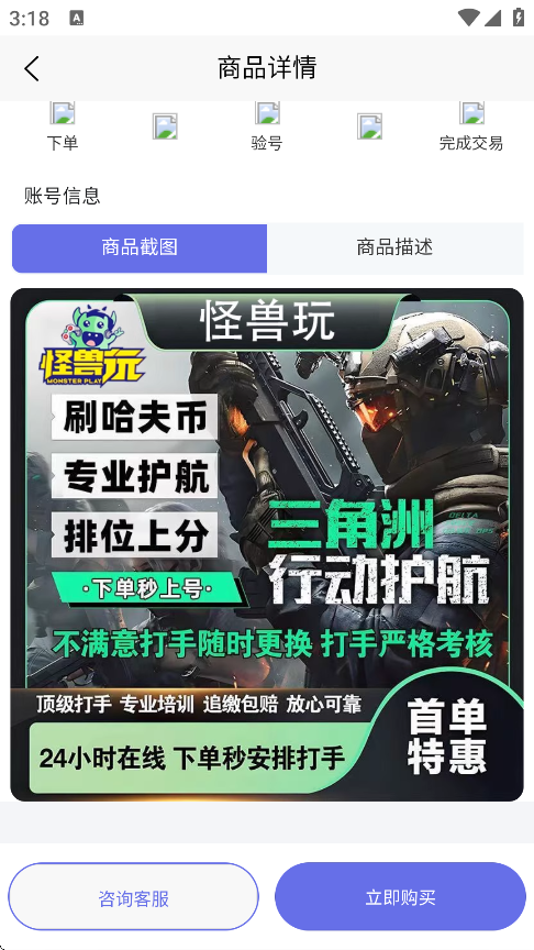 怪兽玩(3)