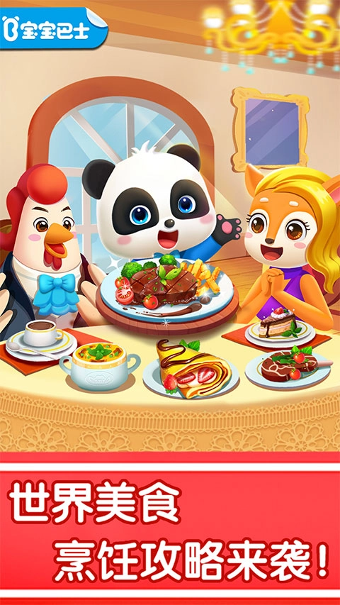 奇妙世界美食进化版(1)