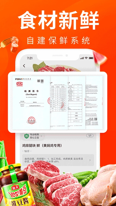 菜划算直装版