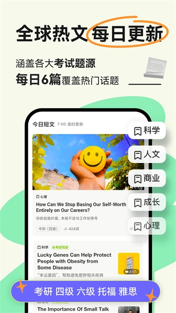 扇贝阅读通用版