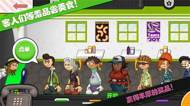 老爹小镇意大利面店手游直装版图1