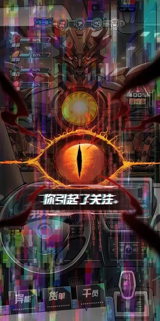 我在末日送快递游戏纯净最新版图4