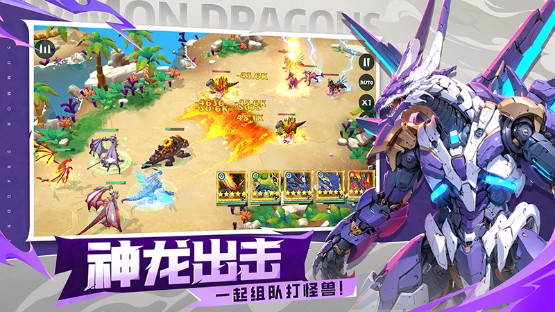 遇见龙2通用版图2