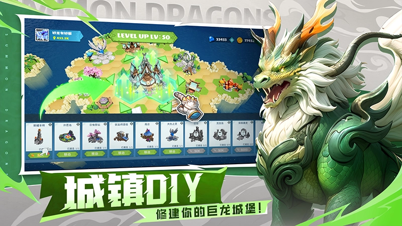 遇见龙2通用版图3