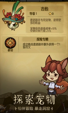 贪婪洞窟手游无广告版(3)