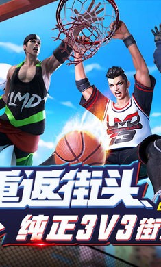 街篮2无广告版图3