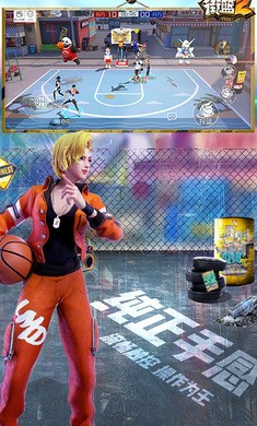 街篮2无广告版图1