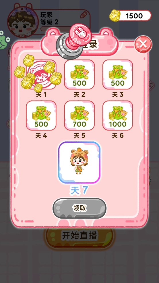 欢乐甜品小屋官方版(4)