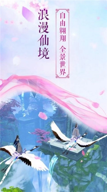 桃花幻境游戏最新版图1