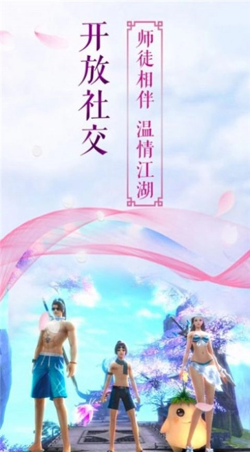 桃花幻境游戏最新版图2