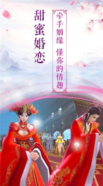 桃花幻境游戏最新版图4