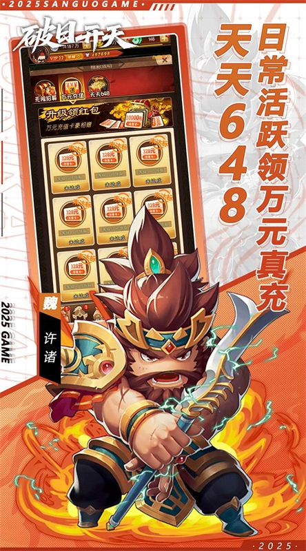 破日开天手游无广告版(3)