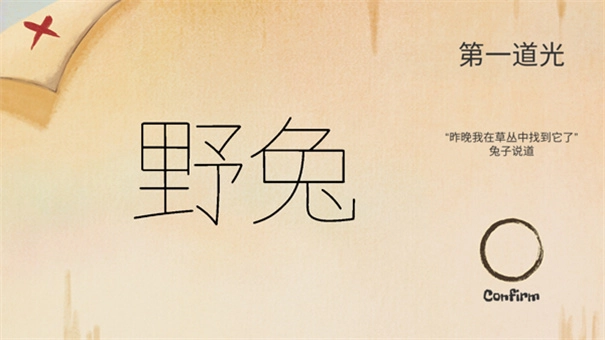 追光人安卓官方版(5)