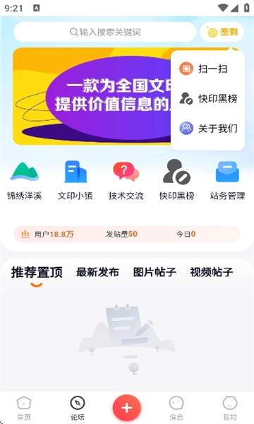 洋溪信息港最新版