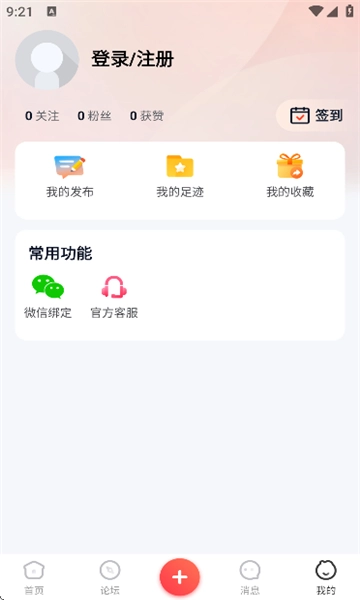 洋溪信息港最新版