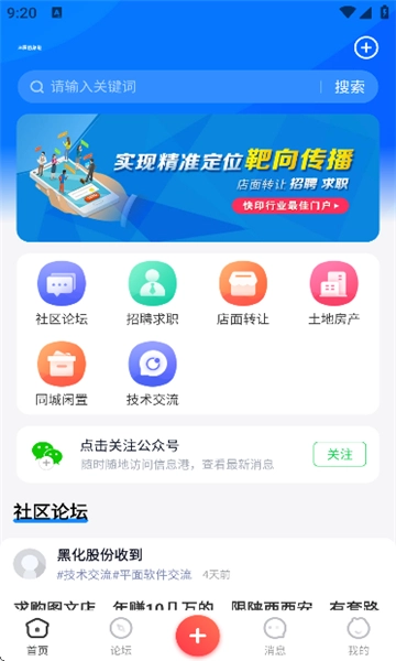 洋溪信息港最新版