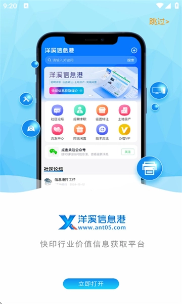 洋溪信息港最新版