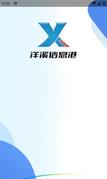 洋溪信息港最新版