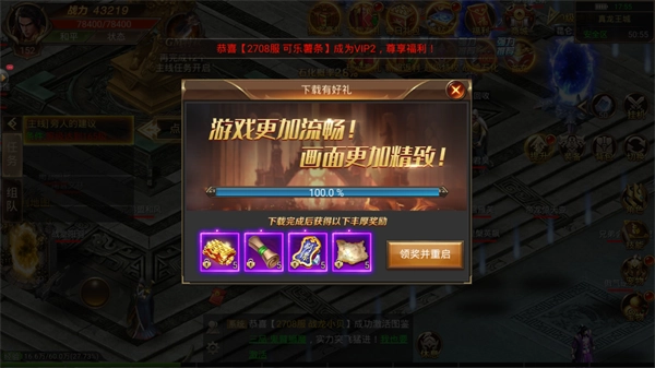 赤月龙城传奇游戏纯净版(1)