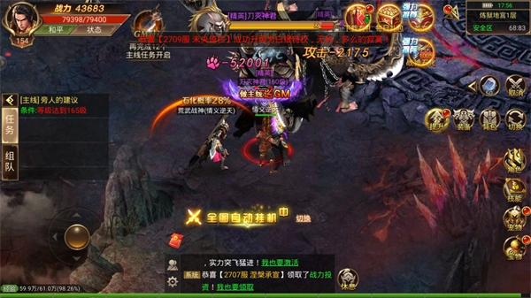 赤月龙城传奇游戏纯净版(3)