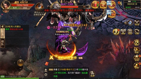 赤月龙城传奇游戏纯净版(2)