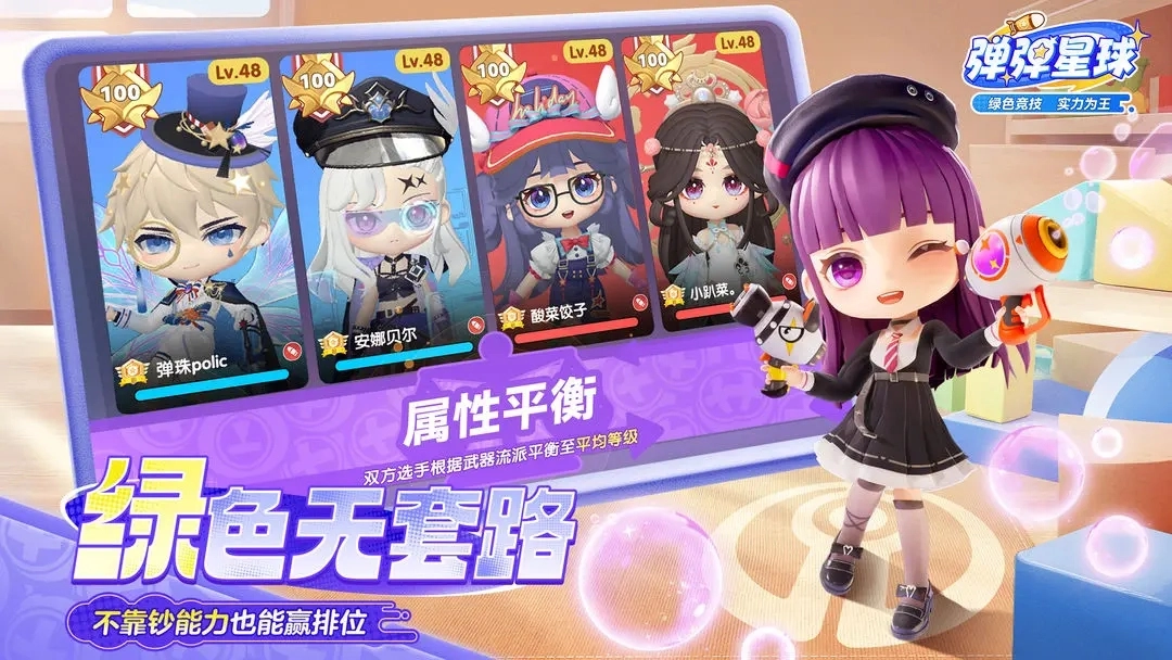 弹弹星球游戏正版(2)