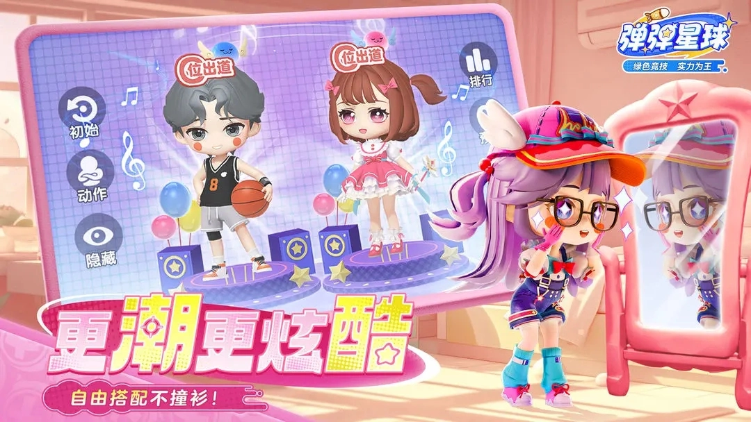 弹弹星球游戏正版(4)