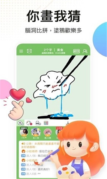 WePlay手机正版图2